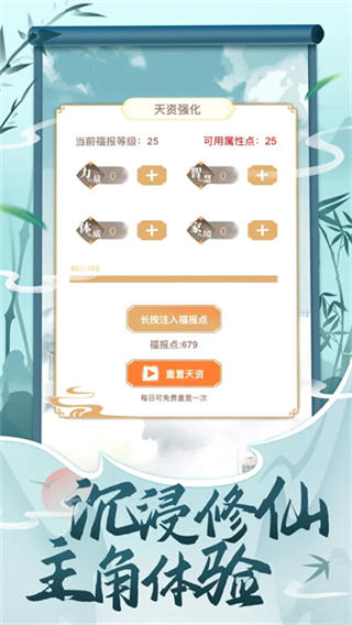都市修仙模拟器截图5