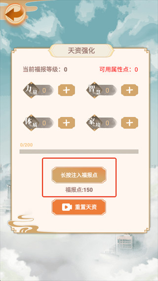 都市修仙模拟器