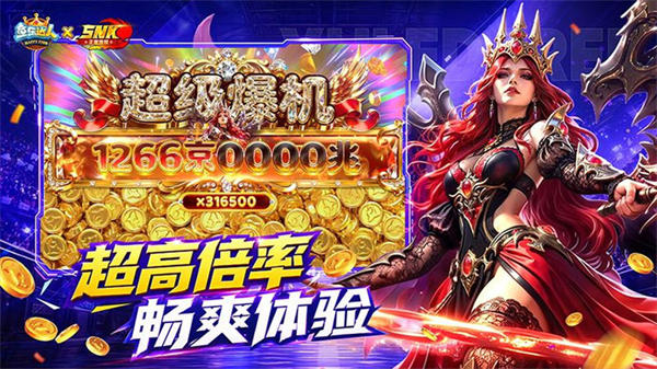鱼乐达人高爆版截图4