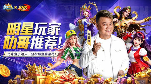 鱼乐达人高爆版