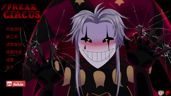 怪胎马戏团中文版截图1
