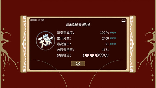 白键上的协奏曲中文版