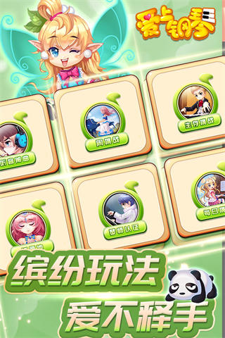 爱上钢琴移动版截图2