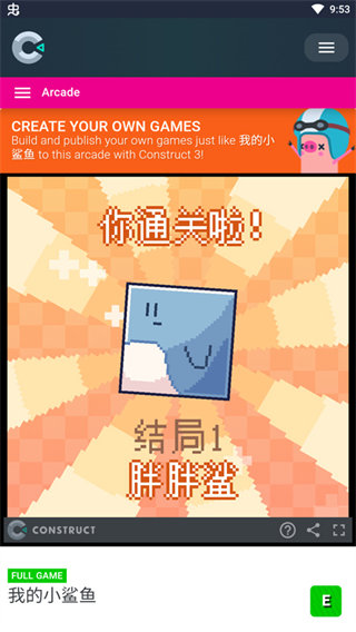 我的小鲨鱼手机版截图5