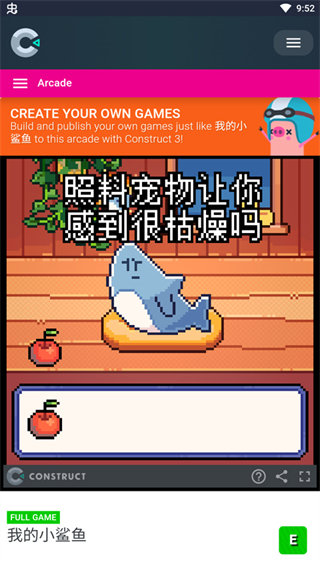 我的小鲨鱼手机版截图2