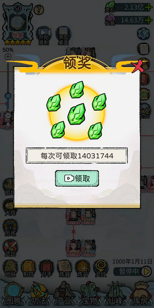 修仙世家模拟器手机版