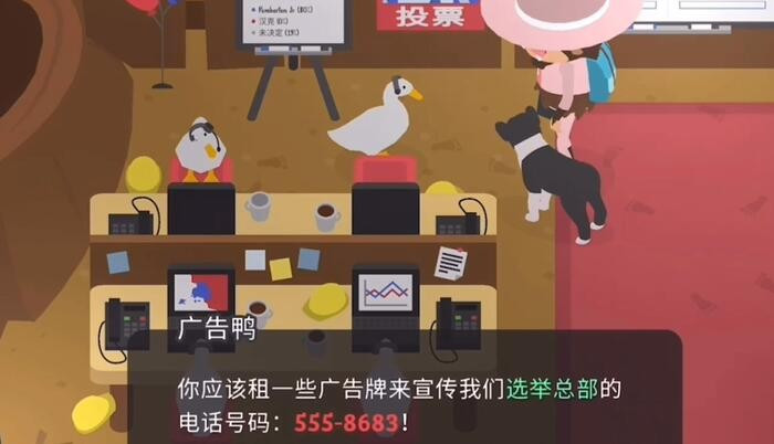 大脚怪森林护林员中文版怎么竞选市长