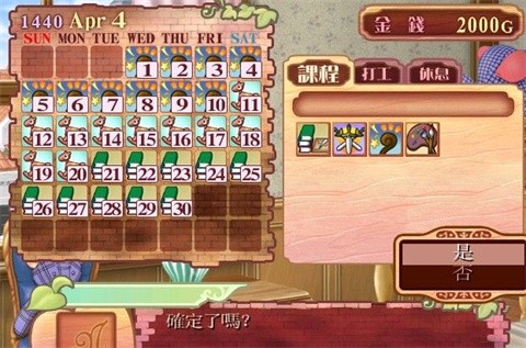 美少女梦工厂4完璧版截图5