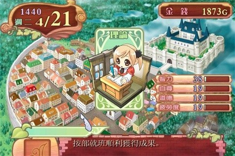 美少女梦工厂4完璧版