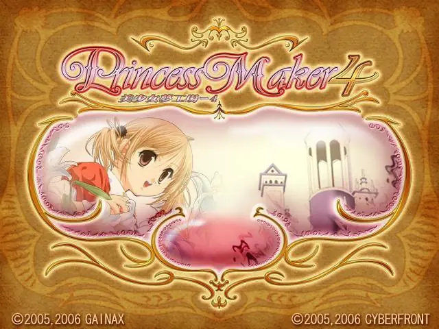 美少女梦工厂4完璧版