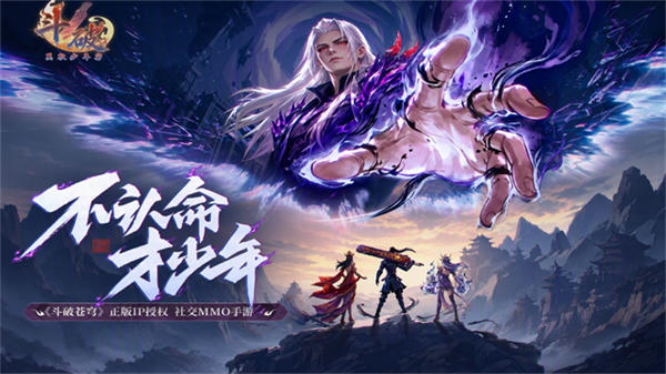 斗破莫欺少年穷截图3