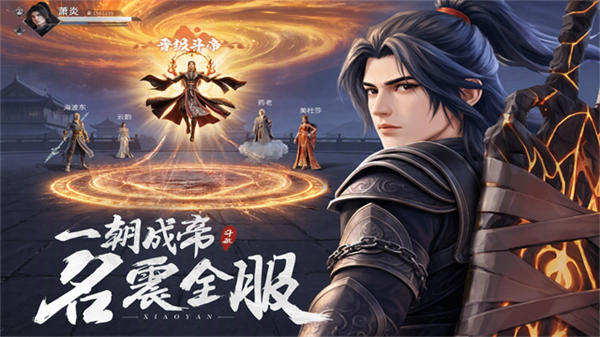 斗破莫欺少年穷截图5