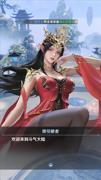 斗破莫欺少年穷手游新手攻略配图3