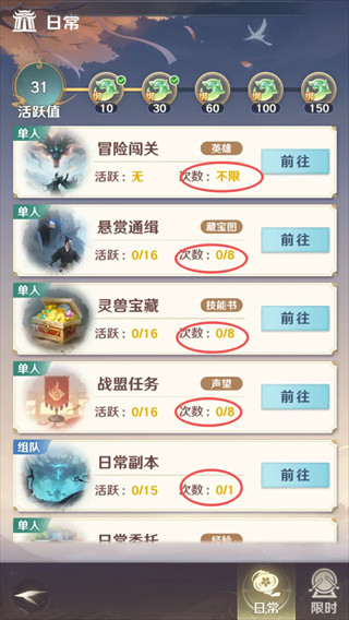 斗破莫欺少年穷手游开荒攻略配图4
