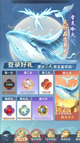 斗破莫欺少年穷手游开荒攻略配图3