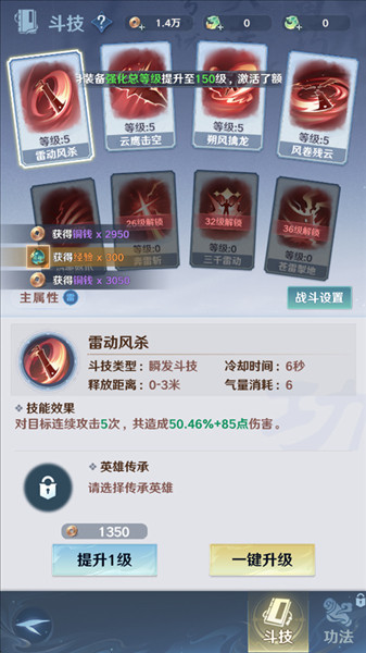 斗破莫欺少年穷手游新手攻略配图5