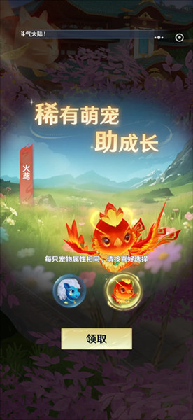 斗破莫欺少年穷手游开荒攻略配图2