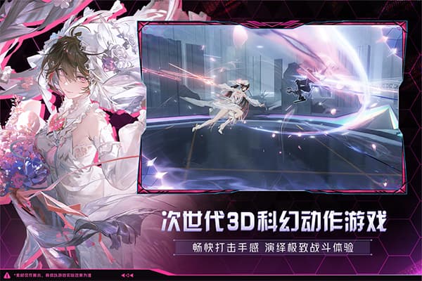 云战双帕弥什截图1