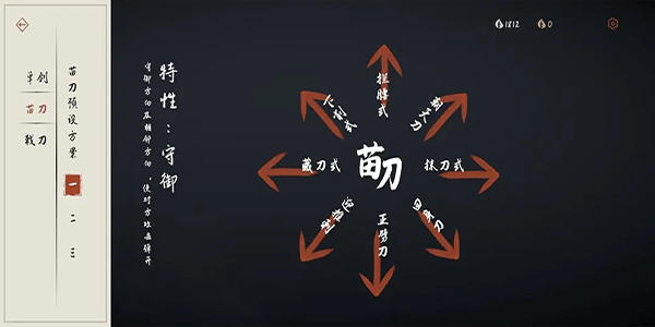 弈剑行截图4