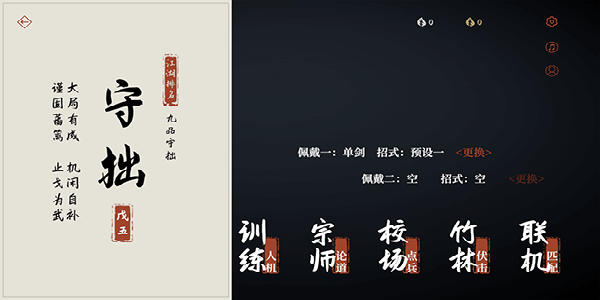 弈剑行截图2