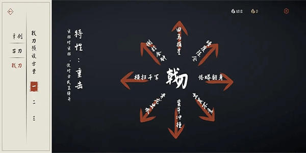 弈剑行截图3