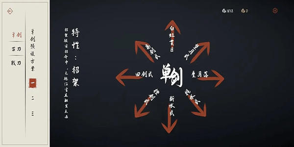 弈剑行截图1
