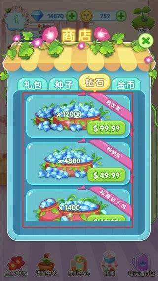 魔法花园换装单机版截图2