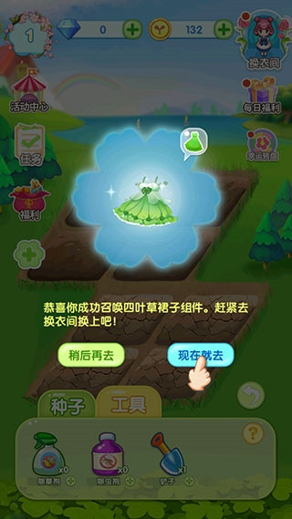 魔法花园换装13