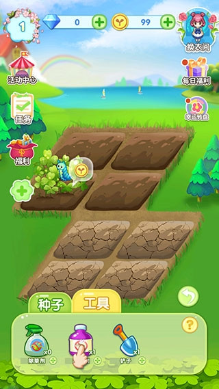 魔法花园换装10