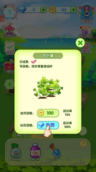 魔法花园换装12