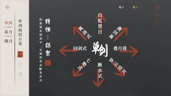 弈剑行手游新手攻略配图7