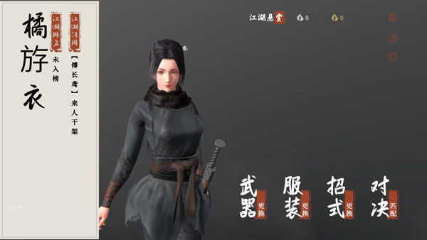 弈剑行手游新手攻略配图4