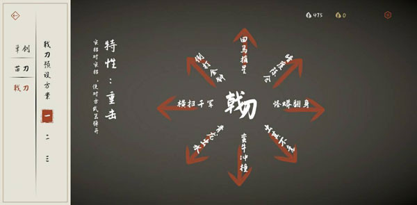 弈剑行手游武器介绍配图3