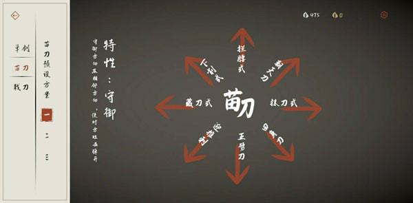 弈剑行手游武器介绍配图2