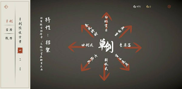 弈剑行手游武器介绍配图1
