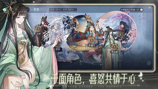 绝对演绎截图2
