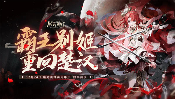绝对演绎截图1