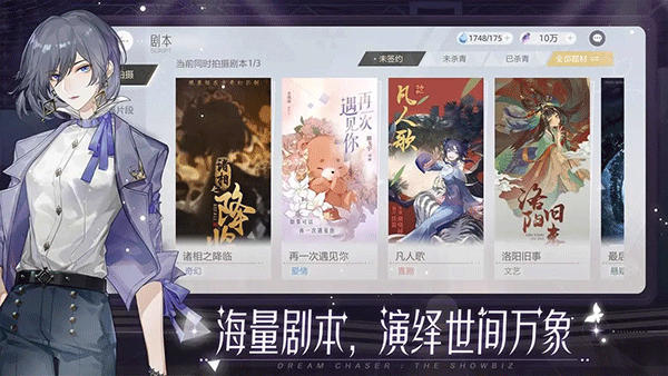绝对演绎截图5