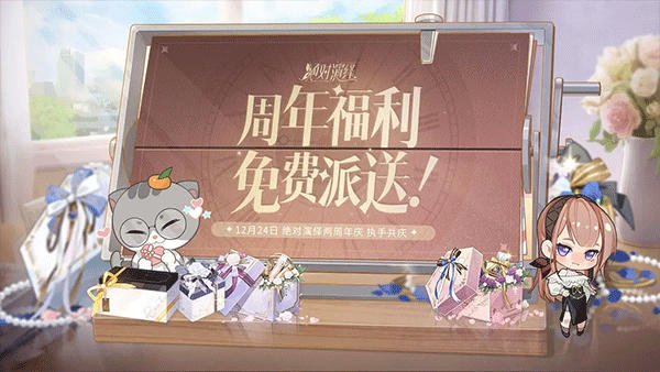 绝对演绎截图4