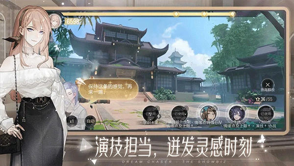 绝对演绎截图3