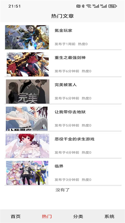 星火引擎最新版