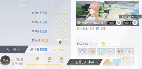 绝对演绎游戏