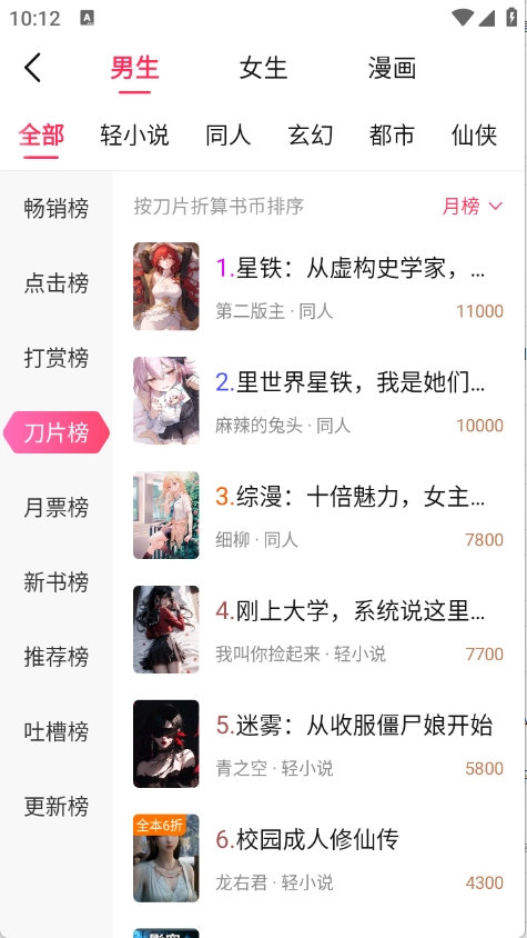 次元姬极速版截图2