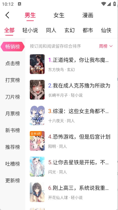 次元姬极速版截图5