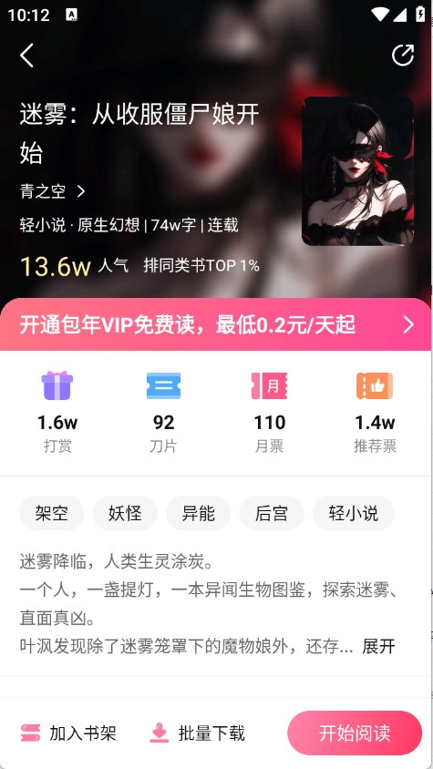 次元姬极速版截图3