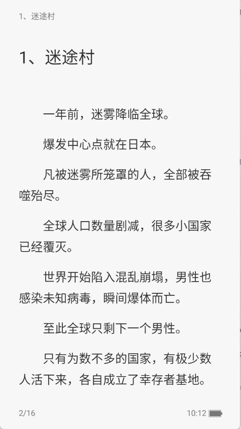 次元姬极速版截图4