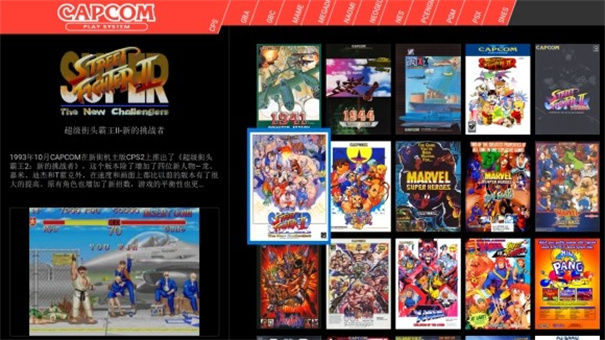 天马模拟器截图3