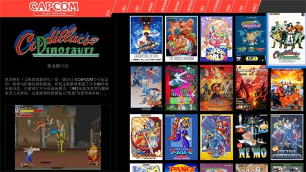 天马模拟器截图2