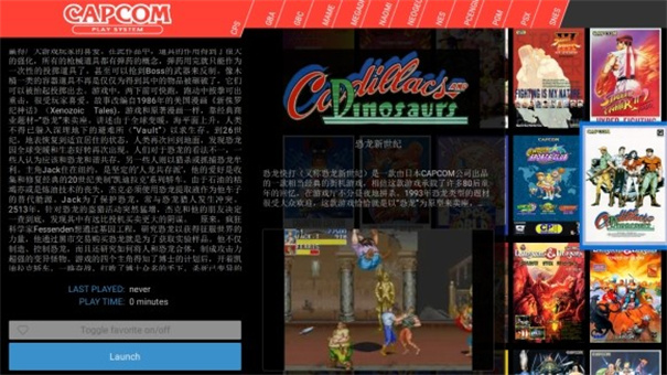 天马模拟器截图4