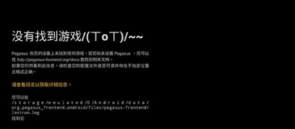 天马模拟器安卓版